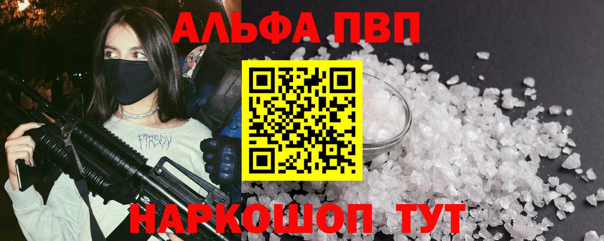 Таганрог  A-PVP крисы CK  Alpha-PVP СК  Вход с VPN 