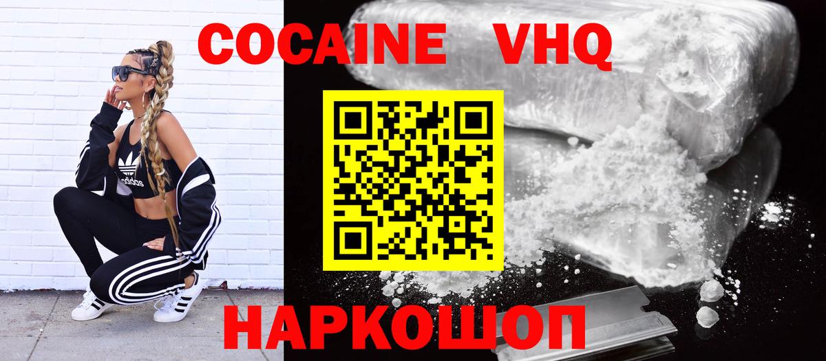 COCAIN 99% Таганрог