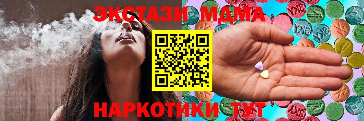 Ecstasy VHQ  Экстази  Вход с VPN  Таганрог  даркнет какой сайт  Ecstasy Cube 