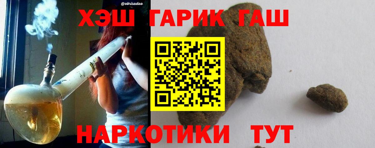 Таганрог  ГАШ VHQ  Вход с VPN 