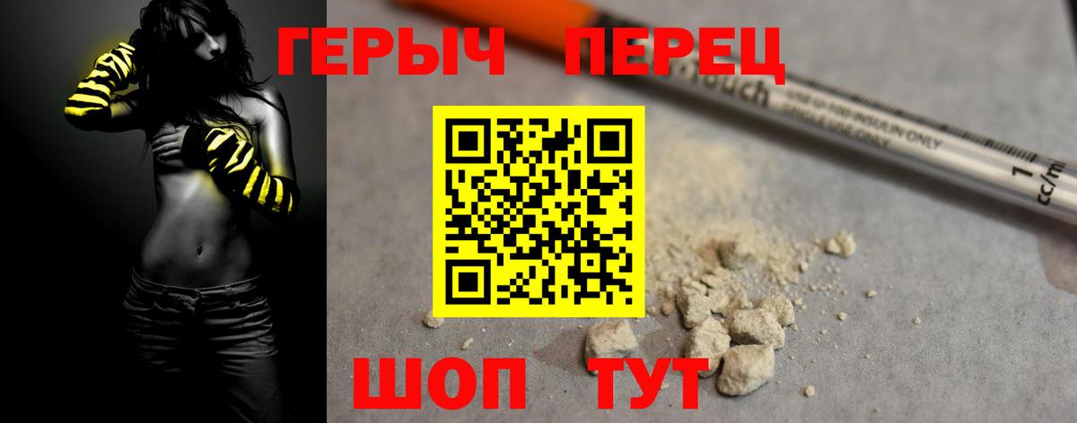 Героин VHQ  ГЕРОИН  Таганрог  Вход с VPN 