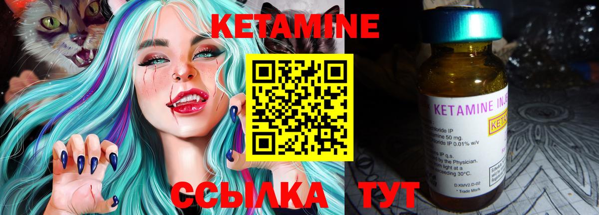 КЕТАМИН VHQ  блэк спрут рабочий сайт  Таганрог  Вход с VPN  Кетамин VHQ 
