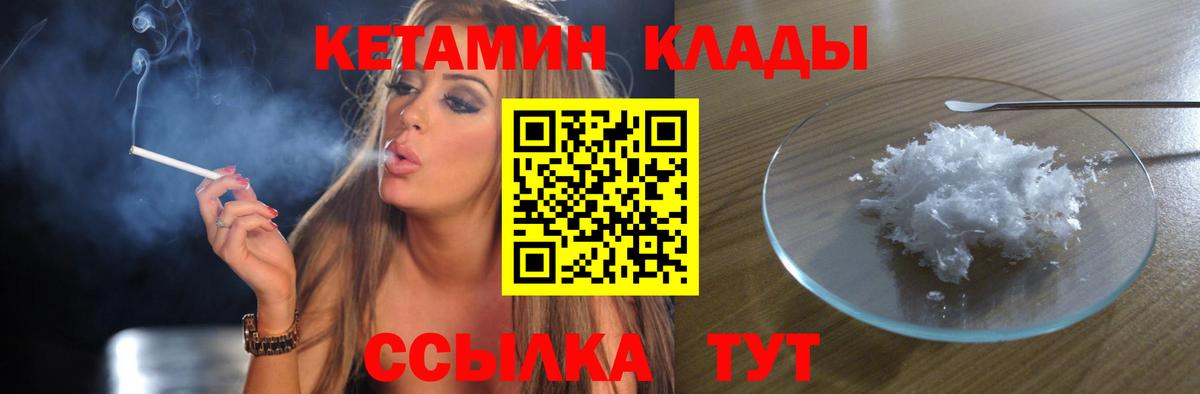 Кетамин ketamine Таганрог