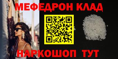 кристаллы Можайск