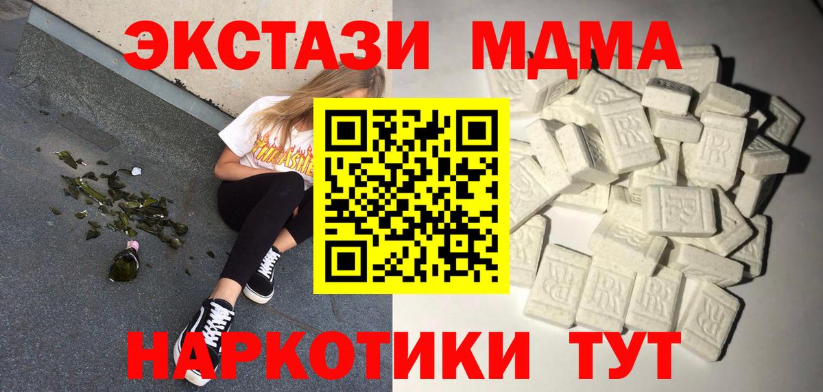МДМА crystal Таганрог