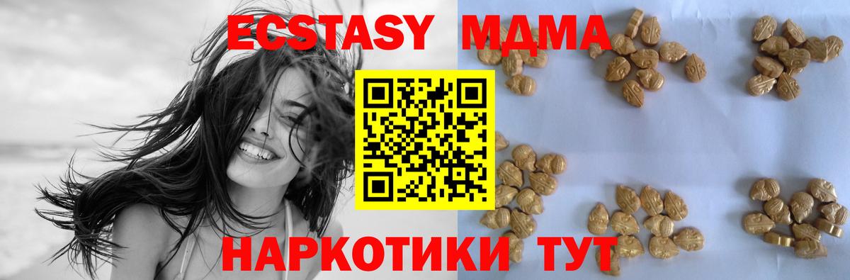Таганрог  MDMA crystal  МДМА  MDMA кристаллы  Вход с VPN 