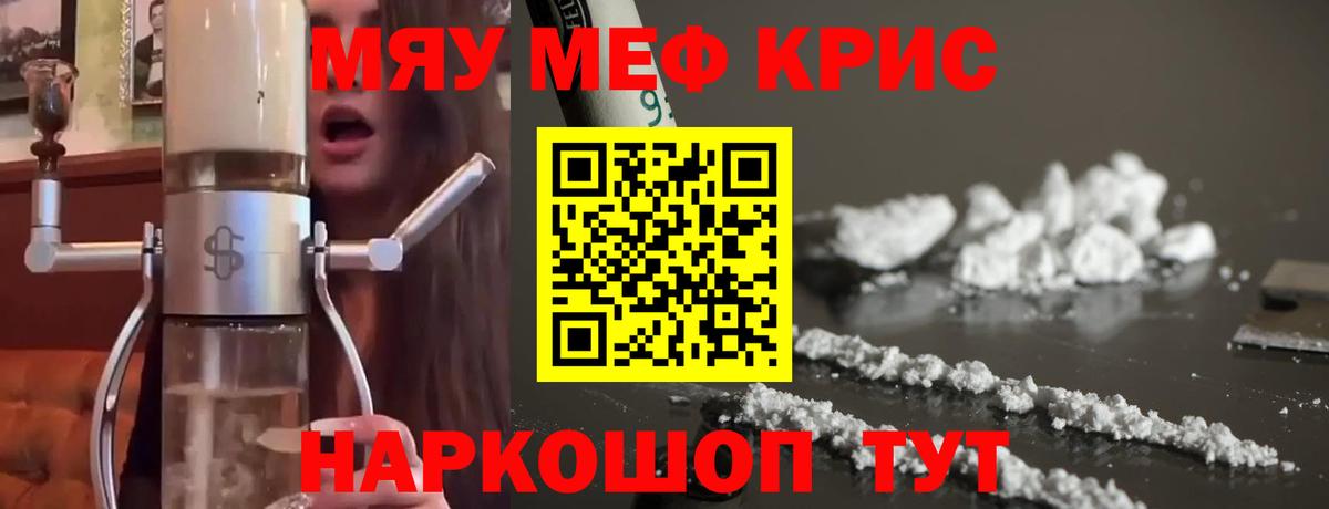 МЯУ-МЯУ mephedrone  Мефедрон 4 MMC  Мефедрон  Таганрог  Вход с VPN 