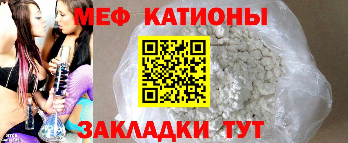 Меф  Таганрог