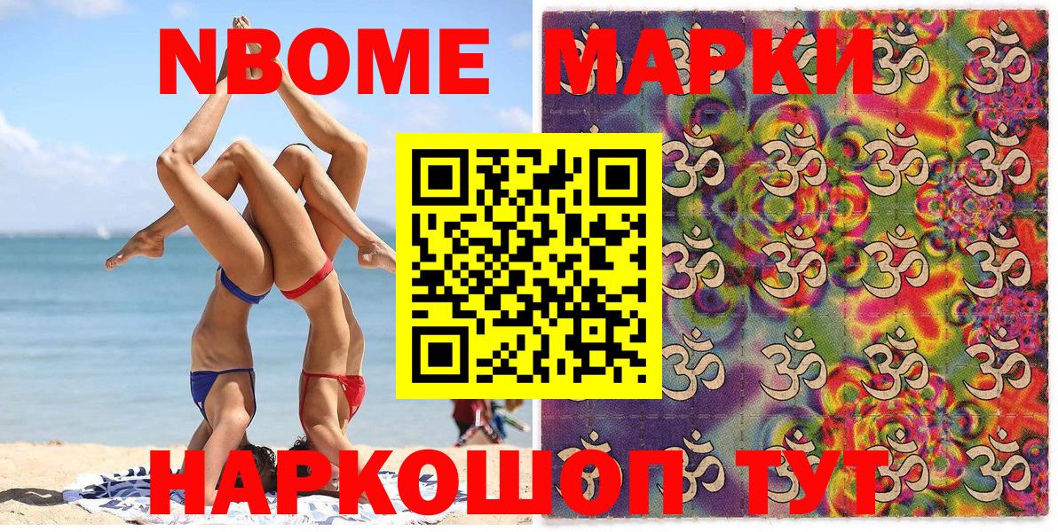 Наркотические марки 1,5мг  Наркотические марки 1,5мг  купить   Таганрог  Вход с VPN 