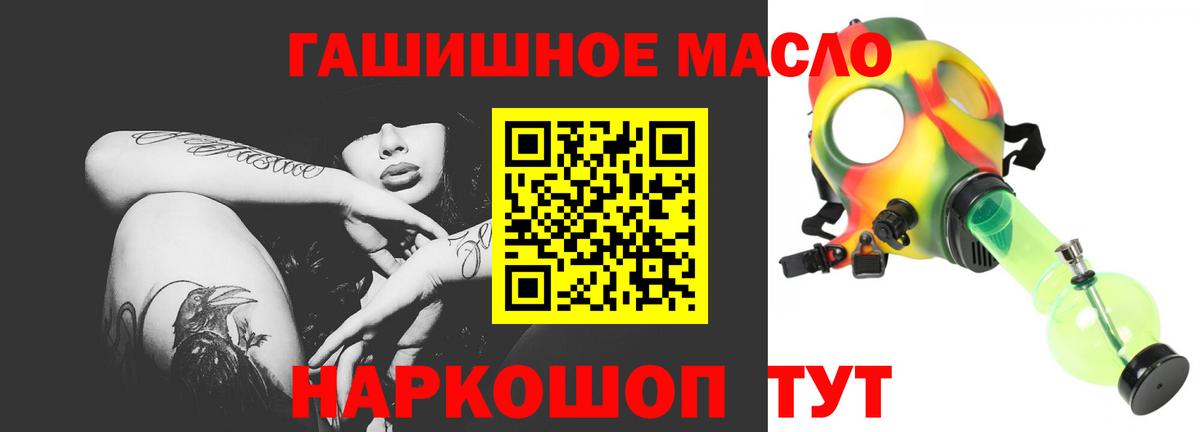 ТГК THC oil  Вход с VPN  Таганрог 