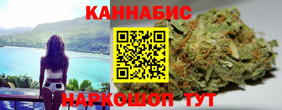 Бошки марихуана план Таганрог